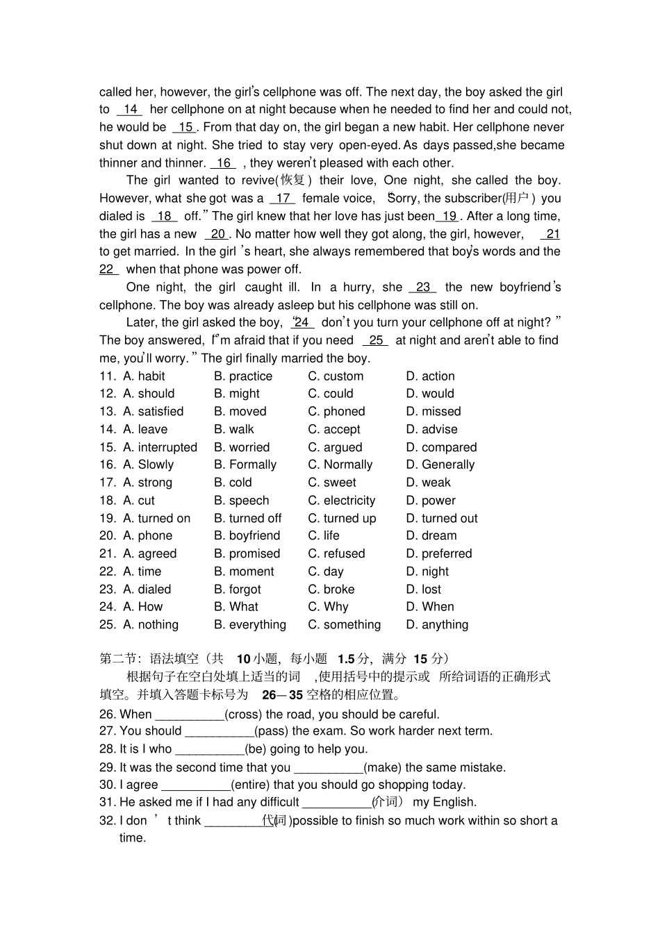 人教版高中英语必修一第一学期高一级第一次月考试卷英语_第2页