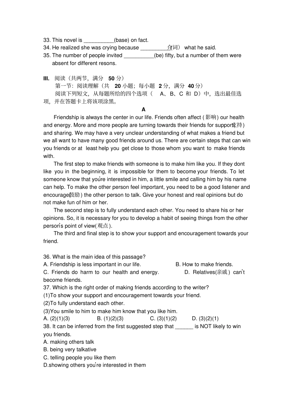 人教版高中英语必修一第一学期高一级第一次月考试卷英语_第3页