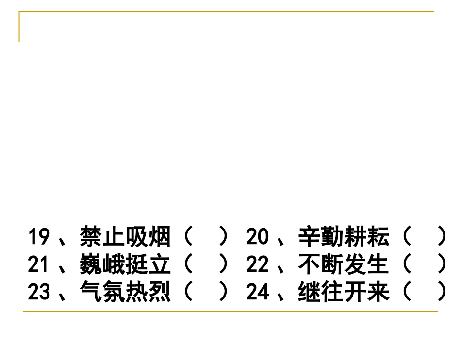 短语结构练习_第3页