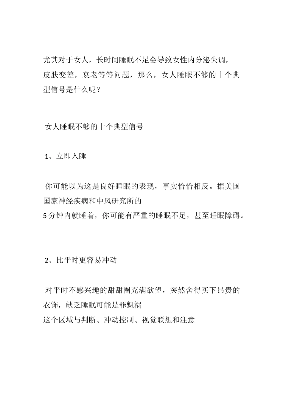 长春市和美医院评价好_第1页