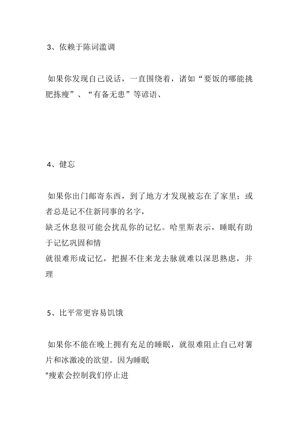 长春市和美医院评价好_第2页