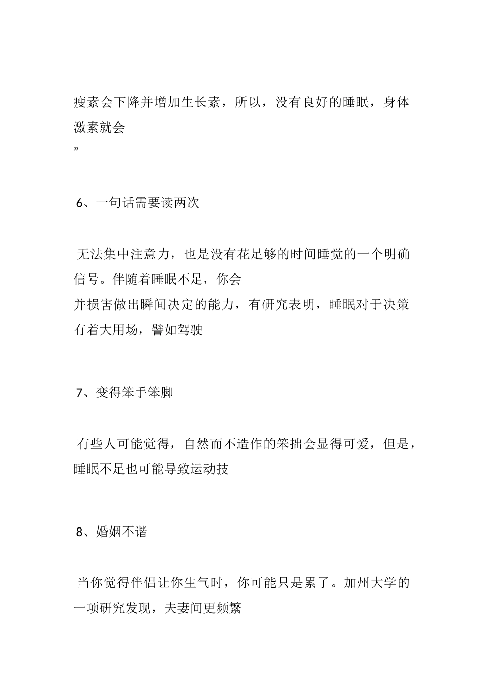 长春市和美医院评价好_第3页