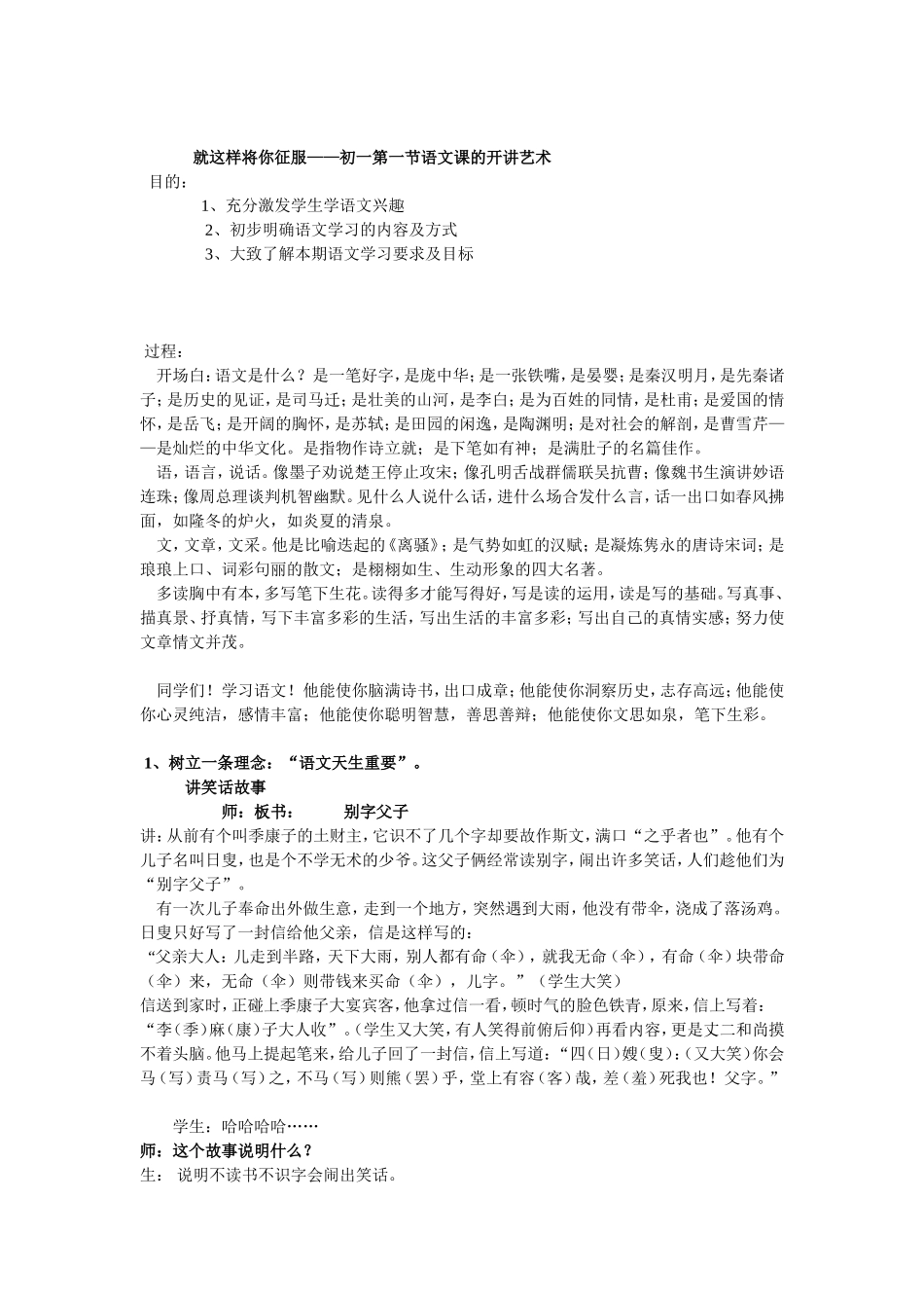 就这样将你征服1_第1页