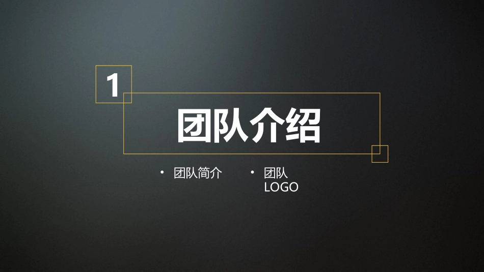 商业计划书模板 PPT    BP_第3页