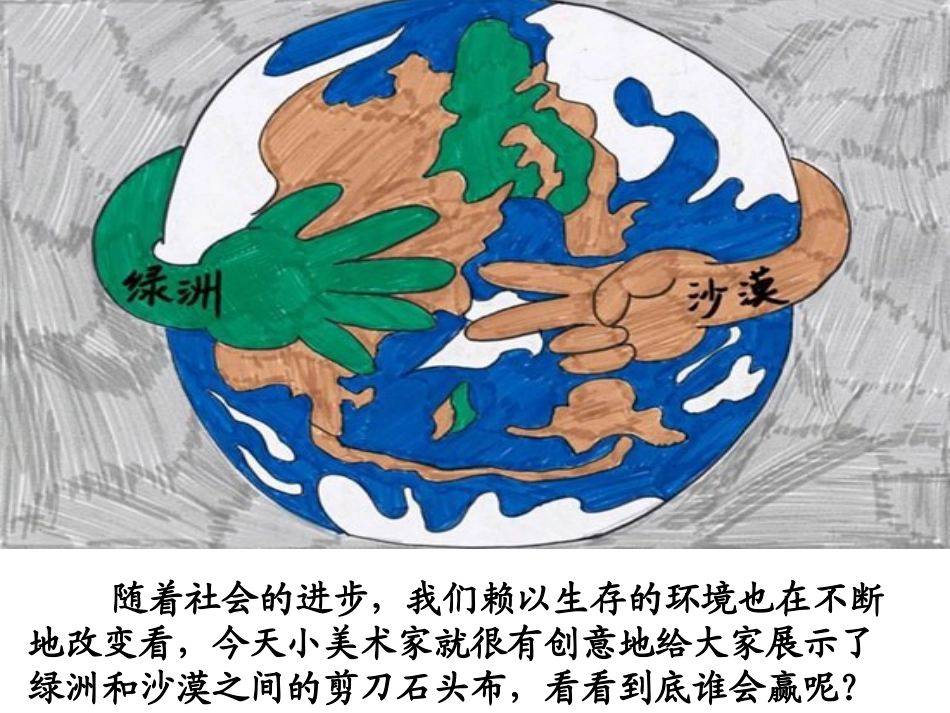 环保-优秀美术作品欣赏_第3页