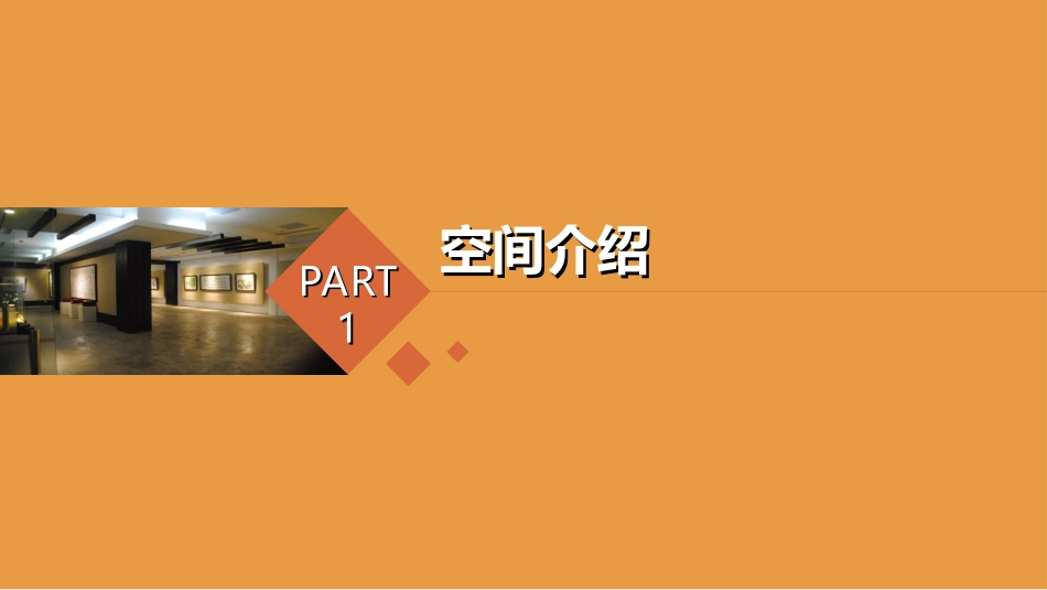 众创空间招商手册_第3页