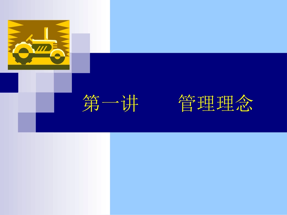 全面预算管理完整课件_第3页