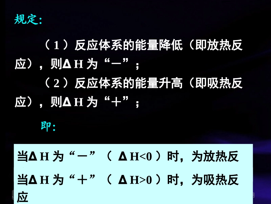 q《化学反应与能量复习》_第3页