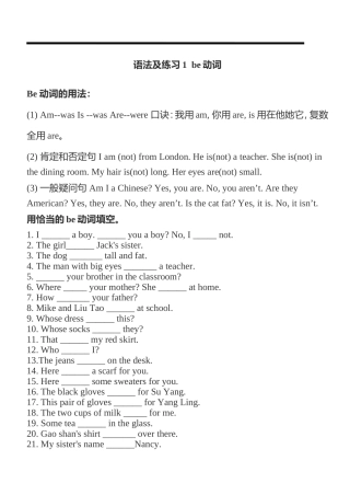 苏教版牛津小学英语语法点汇总