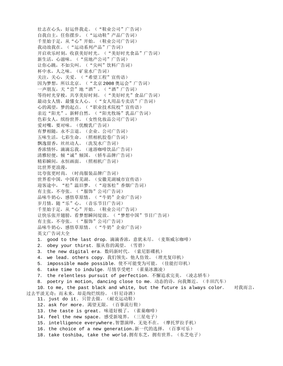 钻石的广告词_第3页