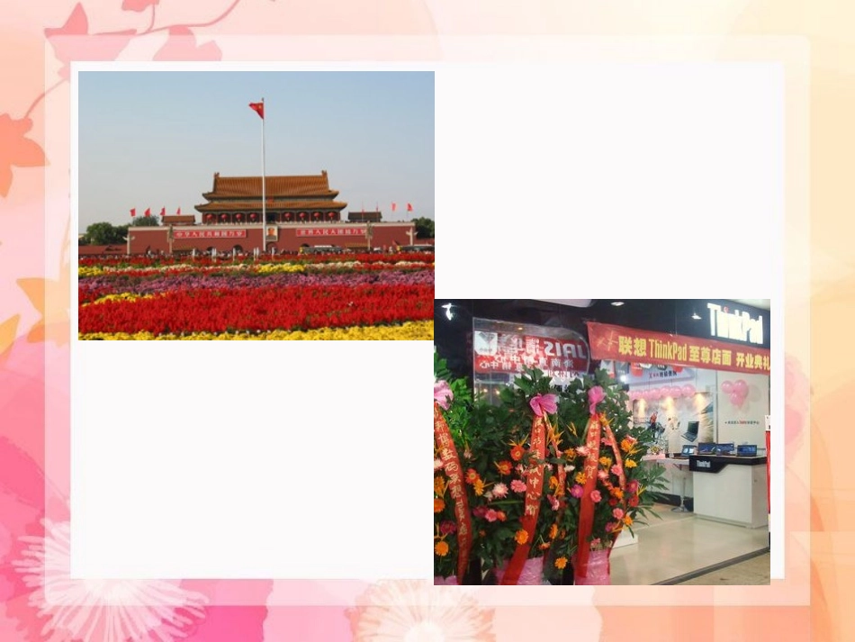 《14-我让花儿按时开》课件_第3页