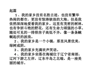 海城我的家乡家乡的杨柳河