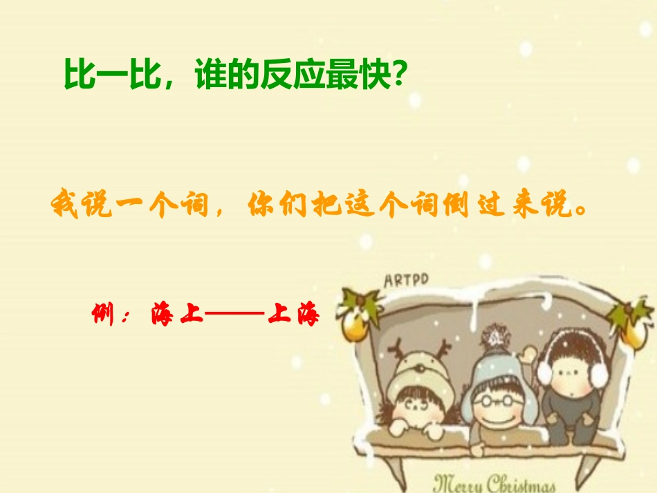 小学数学2011版本小学四年级《加法运算定律》-(2)_第1页