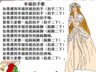 10、幸福是什么？Microsoft-PowerPoint