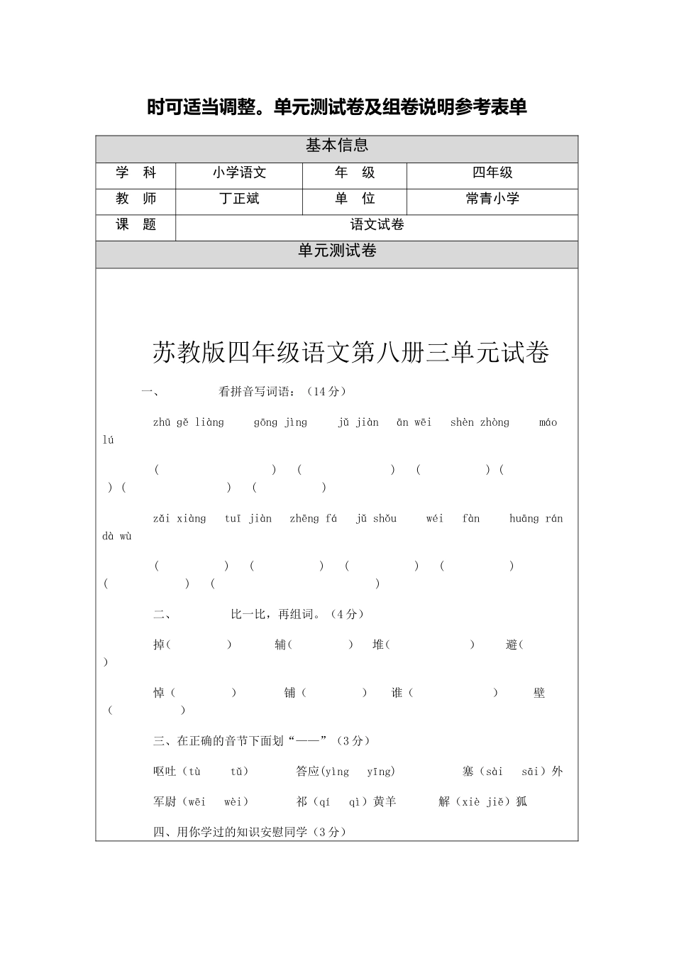 shuangxiangximugiao-(2)_第2页