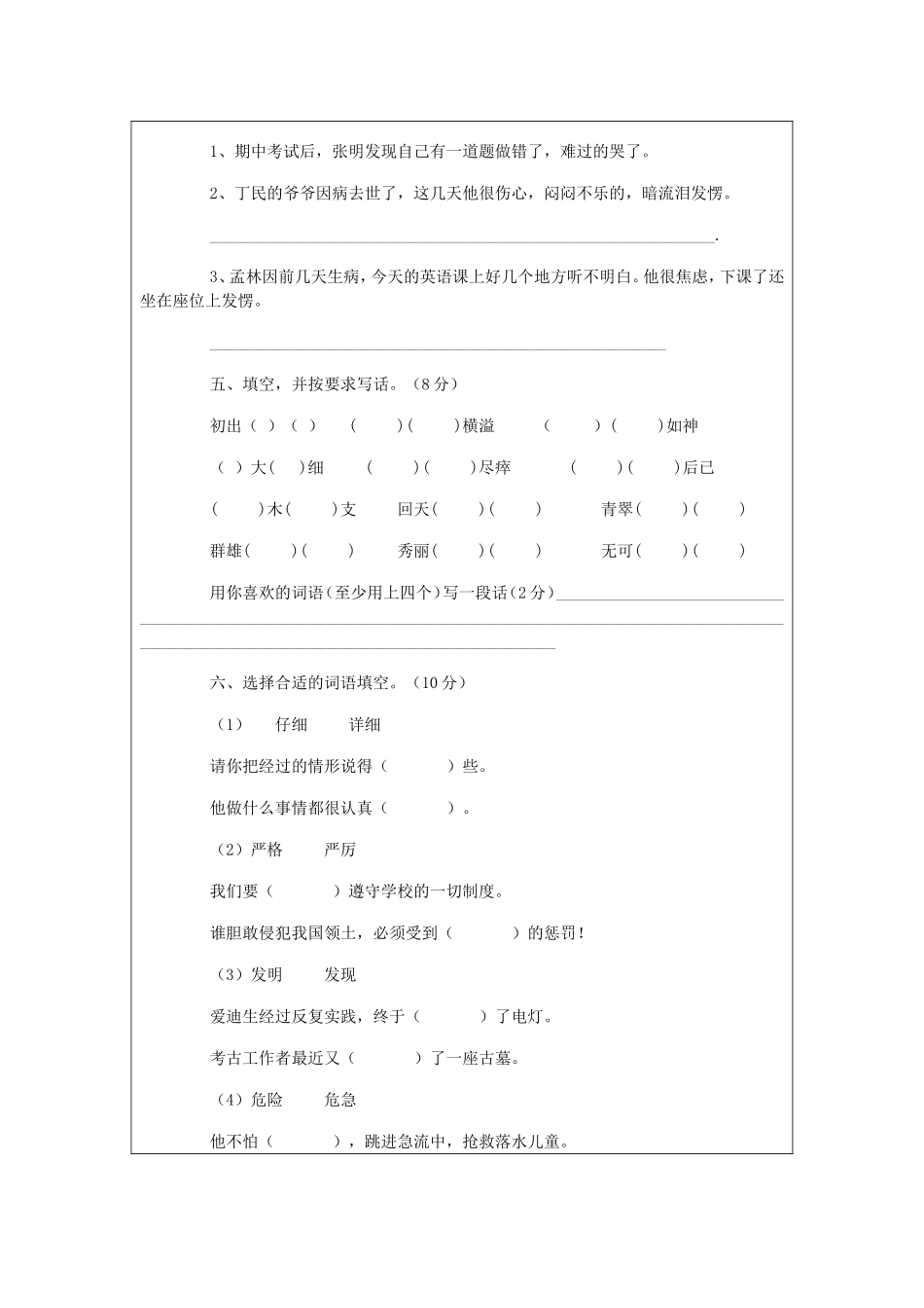 shuangxiangximugiao-(2)_第3页