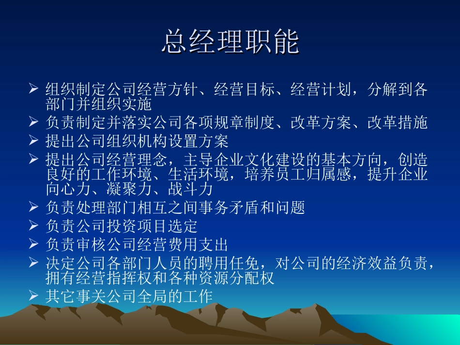 珠宝零售企业组织架构_第3页