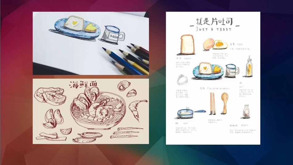 手绘学习笔记_第2页