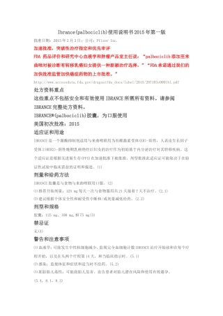 帕博西尼说明书翻译