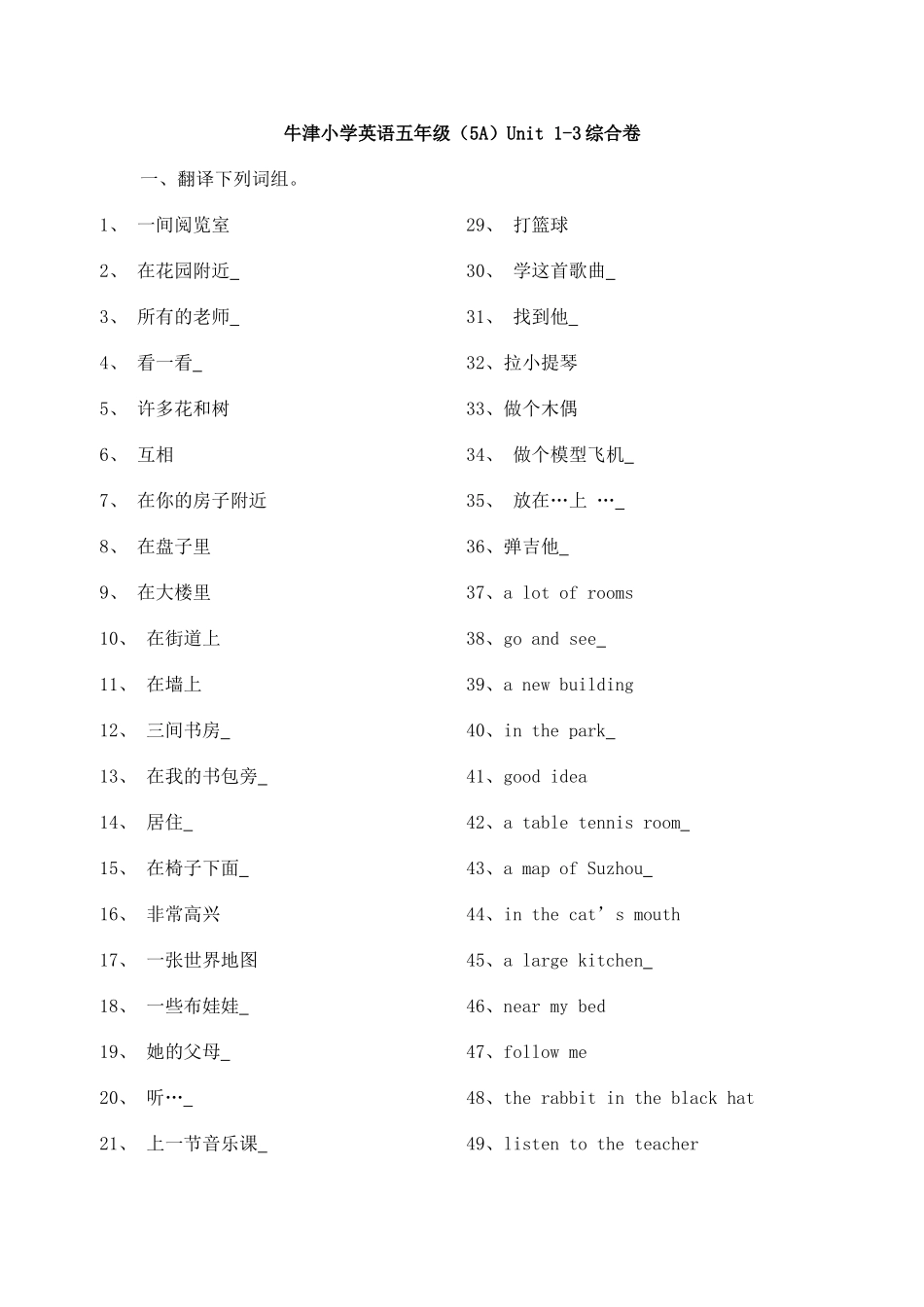 Unit1-3综合卷_第1页