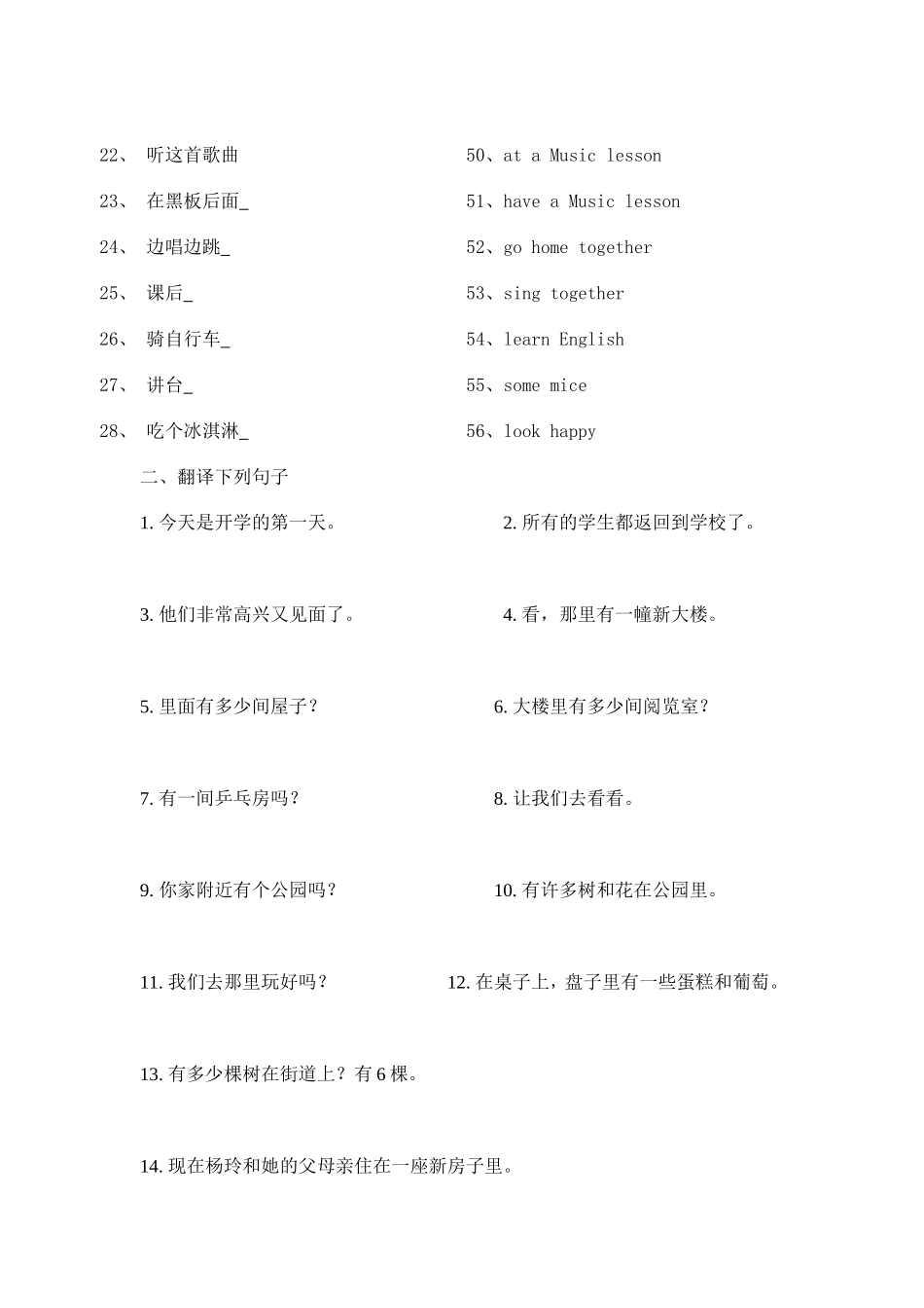 Unit1-3综合卷_第2页