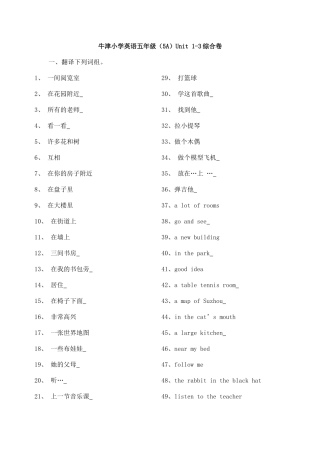 Unit1-3综合卷
