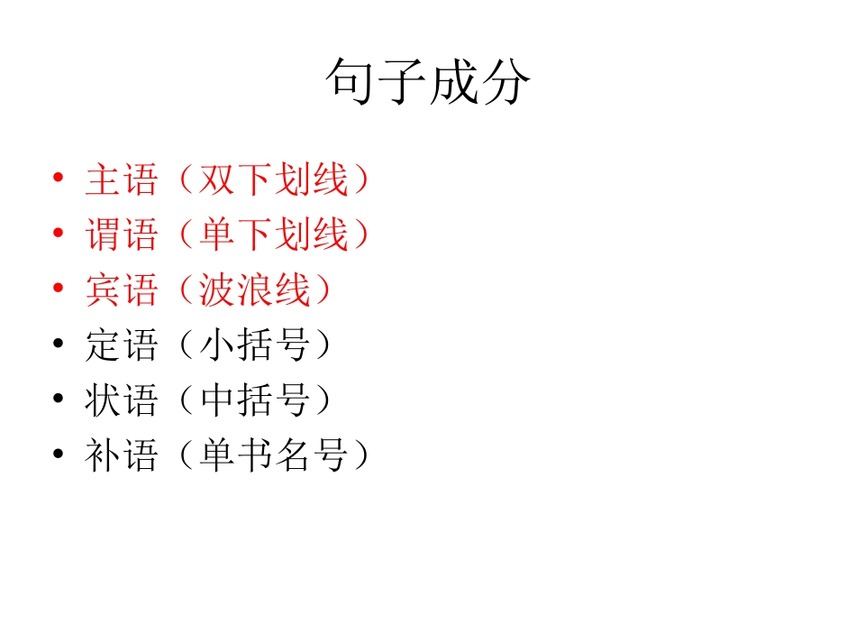 烛之武退秦师3_第2页