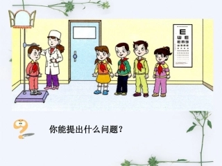 例题-数据的收集和整理(二)