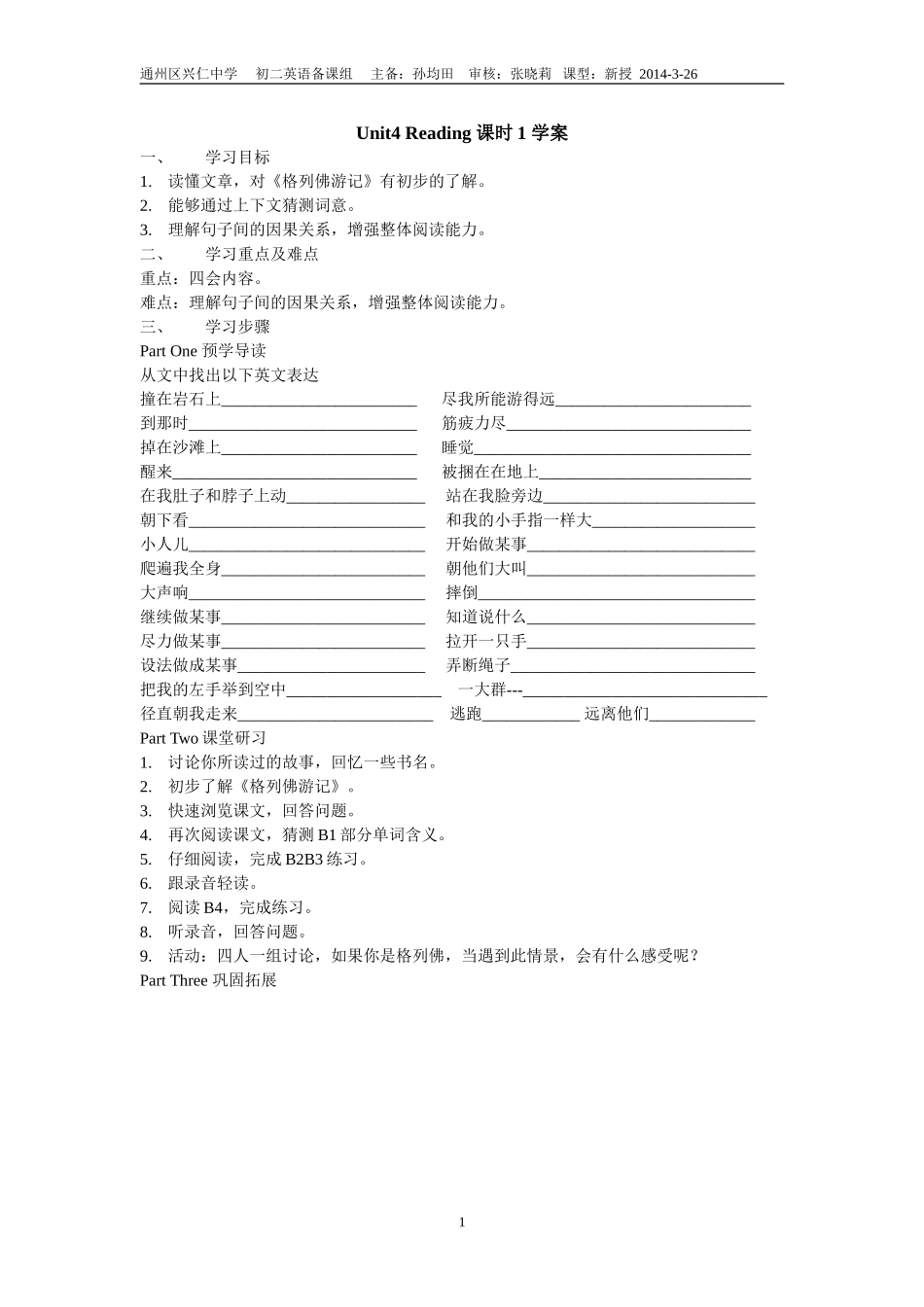 Unit4Reading课时1学案_第1页