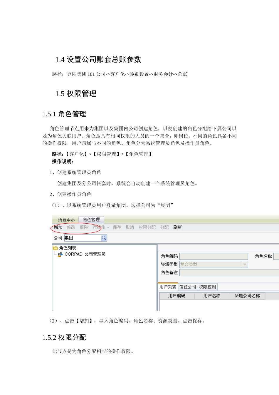 用友NC操作流程_第2页