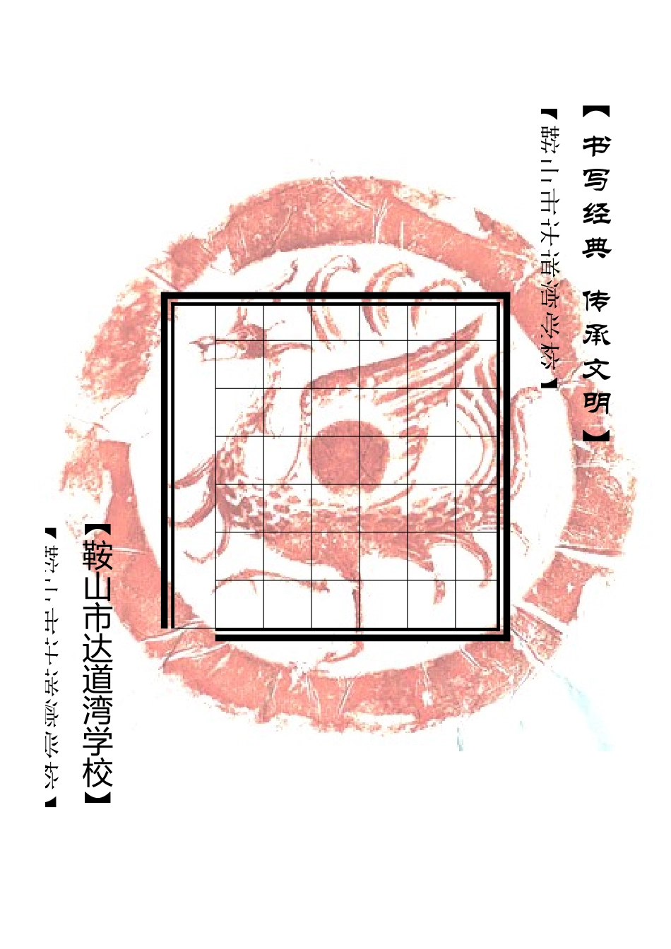 硬笔书法 古诗格式_第1页