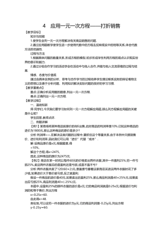 打折销售-(6)