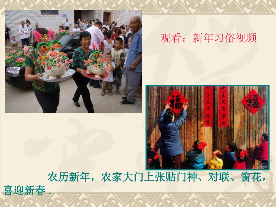 中国剪纸艺术——团花_第2页
