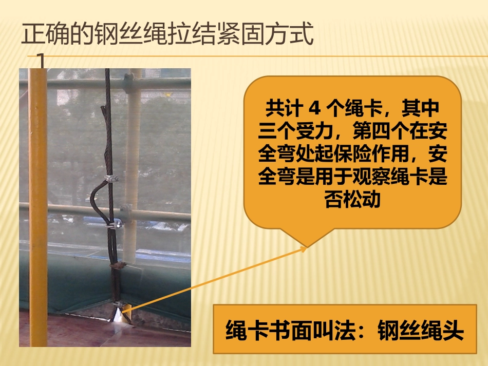 扣件式钢管脚手架图解_第3页