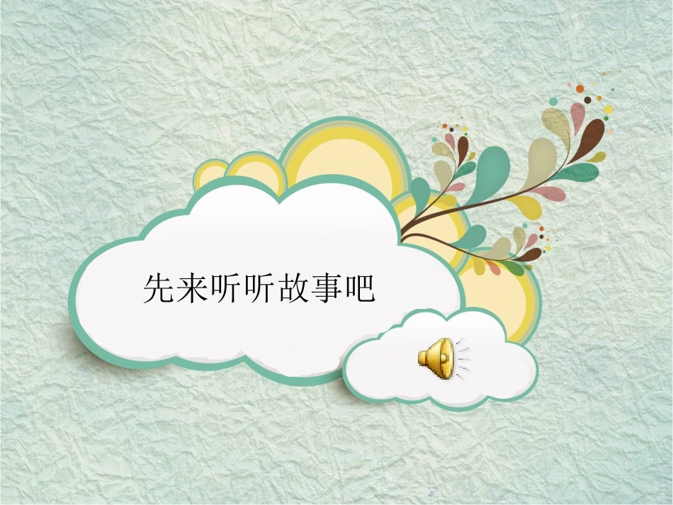 17生肖贺卡_第1页