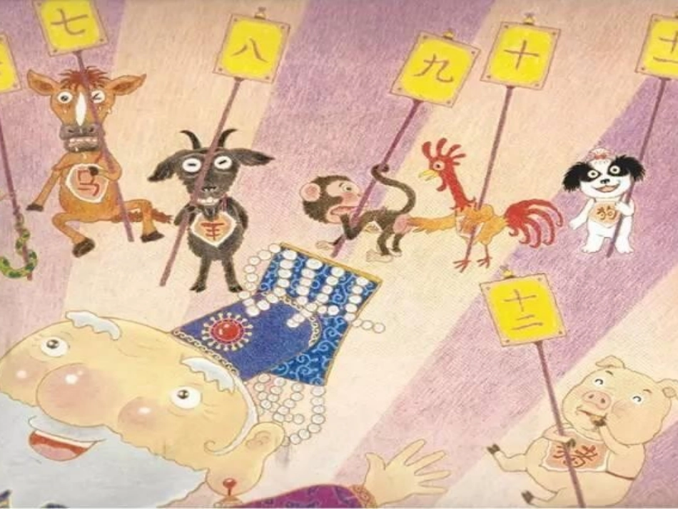 17生肖贺卡_第2页