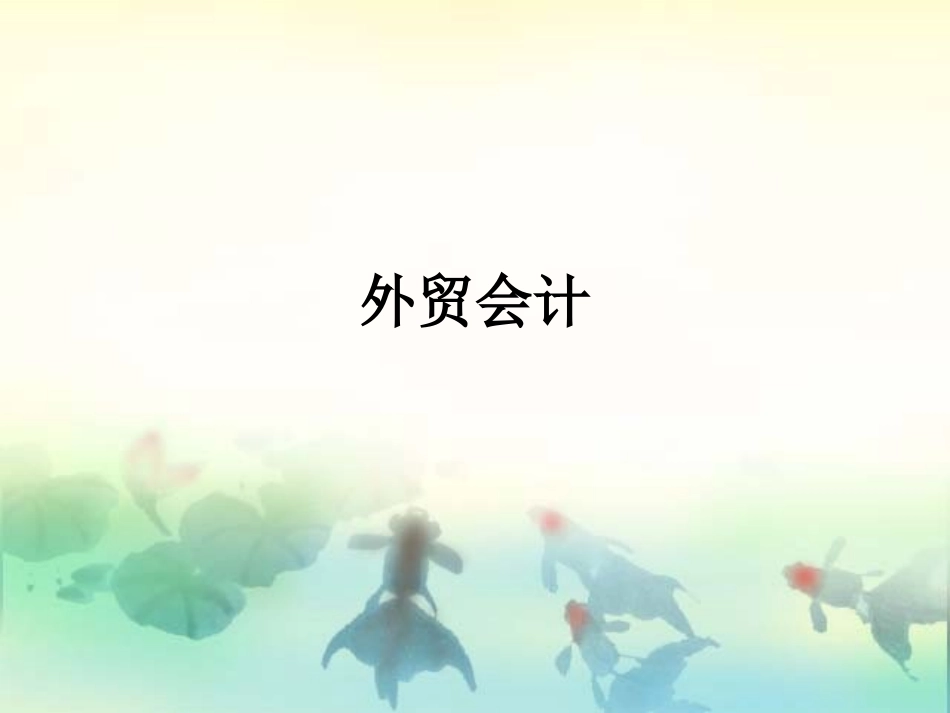 模块七  工业企业成本核算_第1页