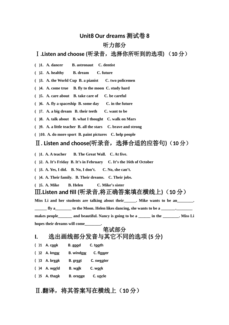 6BUnit8测试卷_第1页