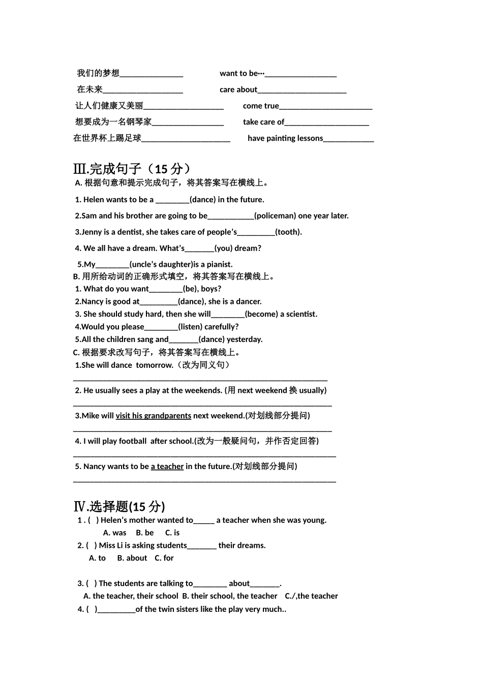 6BUnit8测试卷_第2页