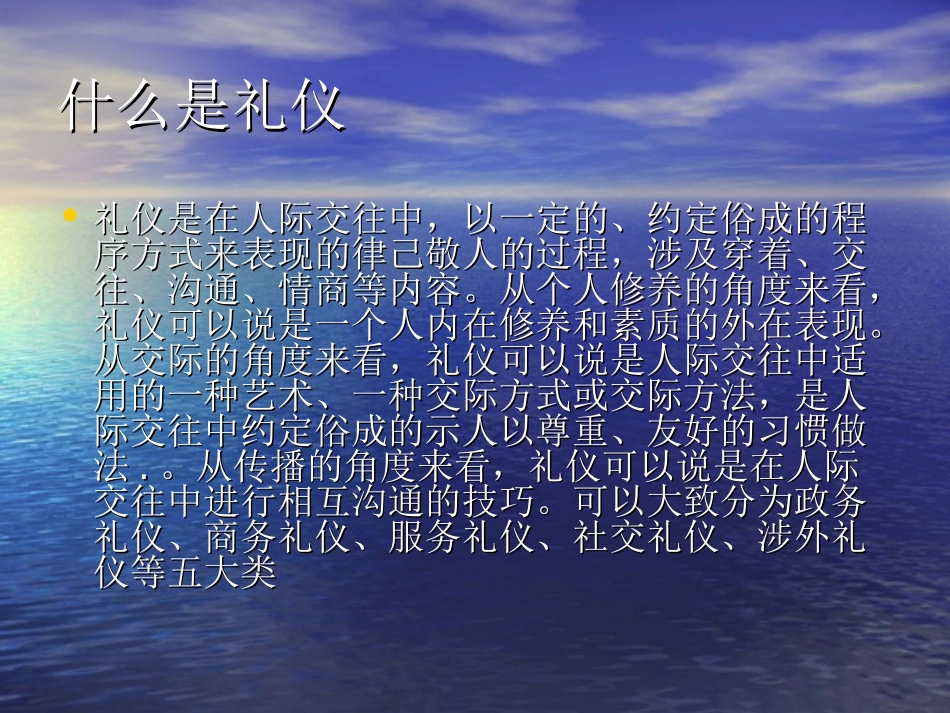 美容师岗前培训_第3页