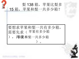 枝形图和线段图