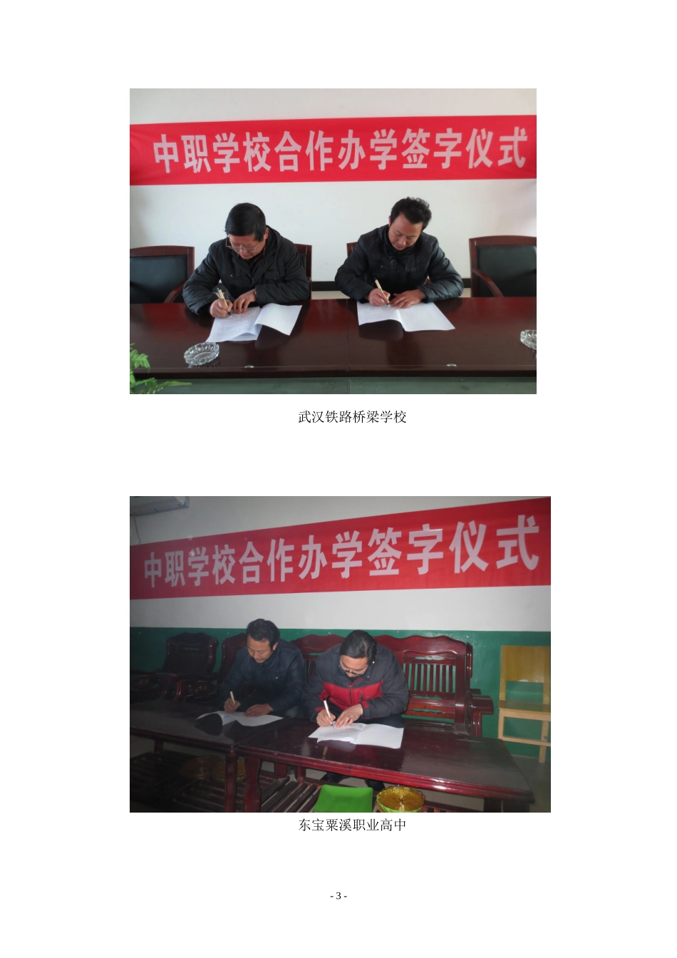 专业引领-示范推动_第3页