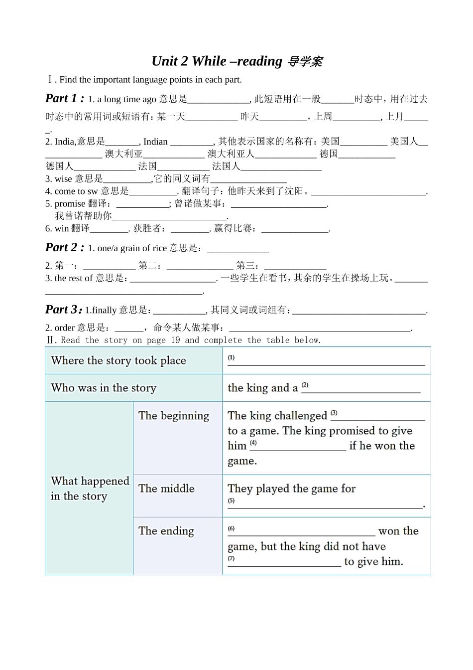 Unit2While-reading导学案_第1页
