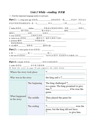 Unit2While-reading导学案