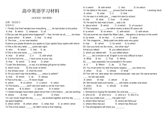 人教版高中英语必修一语法总复习