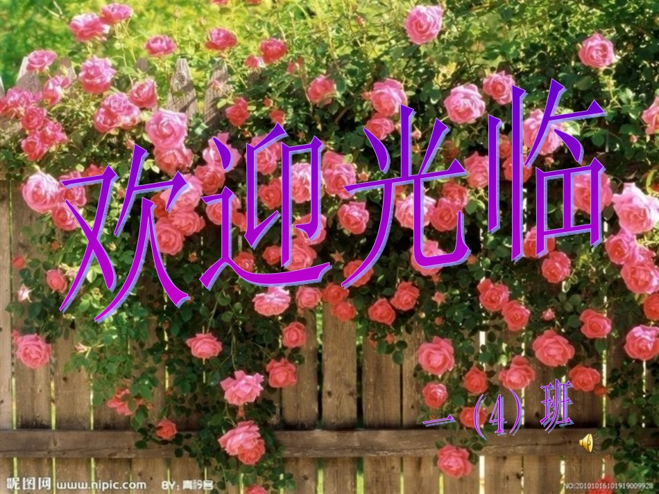 小学数学人教2011课标版一年级《5、4、3、2加几》教学设计_第1页