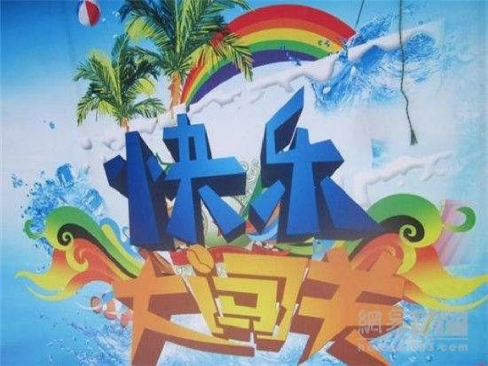 小学数学人教2011课标版一年级100以内的加法和减法——整理和复习_第2页