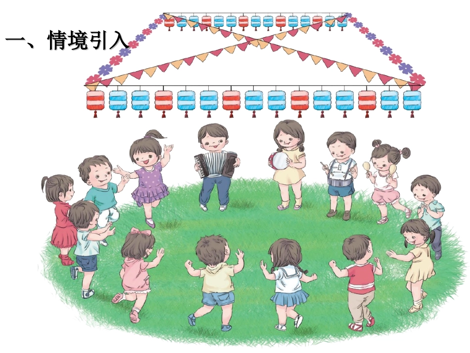 小学数学人教2011课标版一年级找规律一年级下册.ppt_第3页