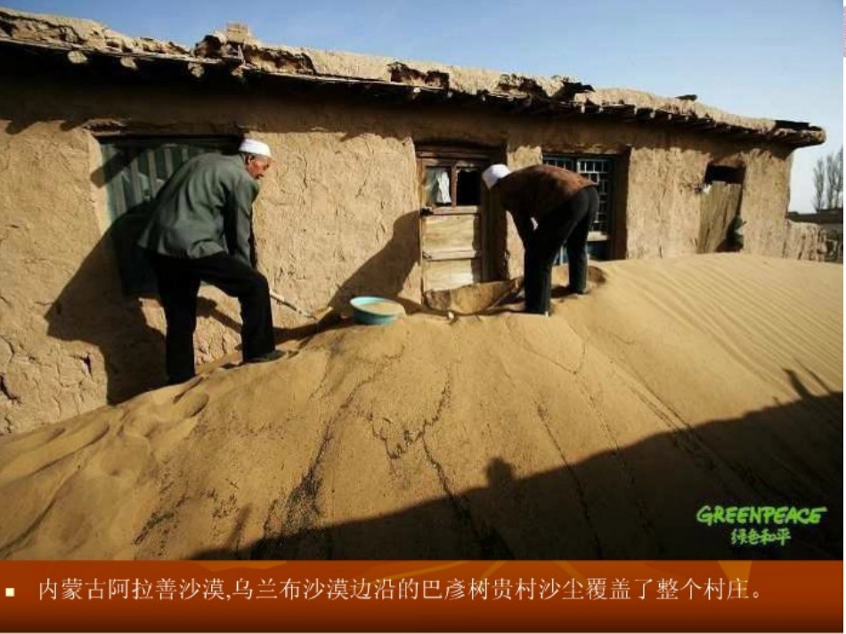 新环境保护法及环保管理培训课件_第2页