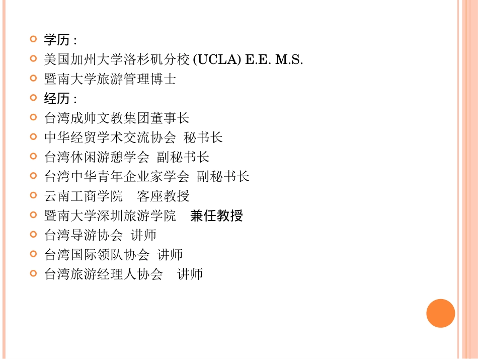 文化创意产业 Chapter1_第2页